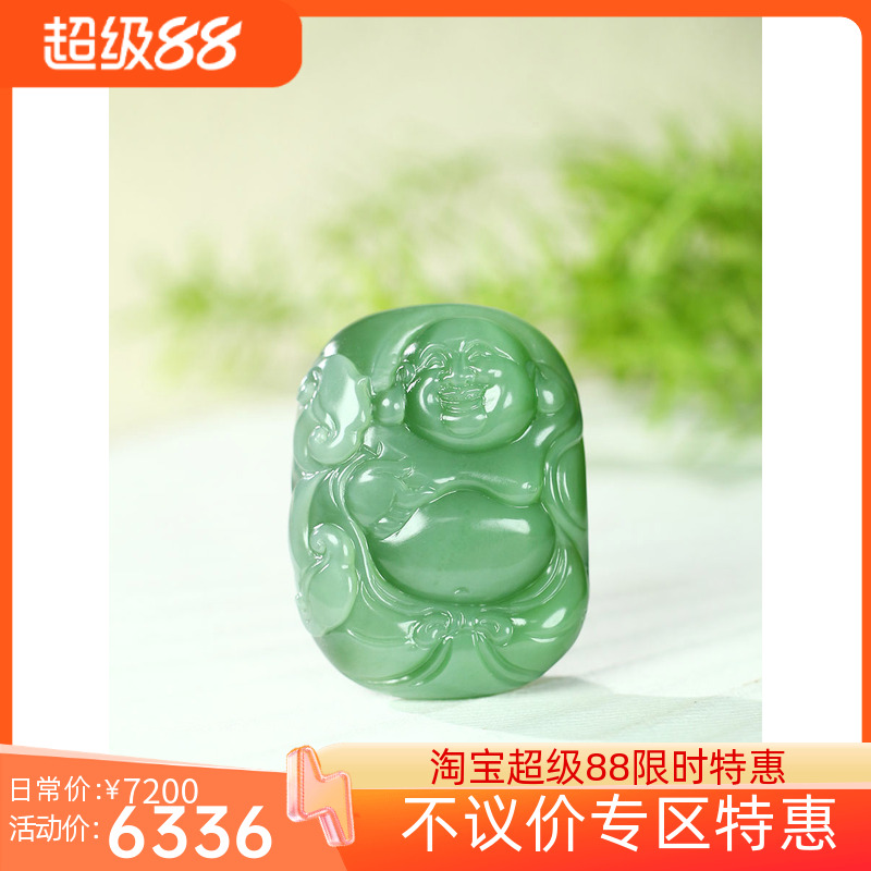 (不议价)俄罗斯和田玉碧玉弥勒佛挂件润玉缘吊坠玉坠28g