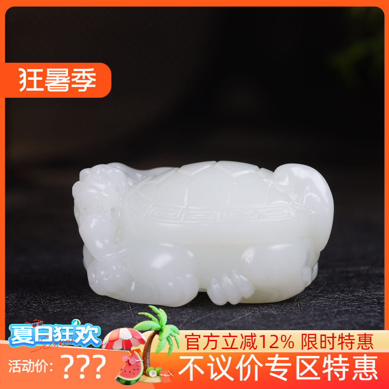 （古晨珠宝）新疆和田玉白玉龙龟把件手玩摆件万寿无疆107g