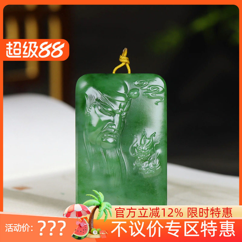 (古晨珠宝)俄罗斯和田玉菠菜绿碧玉关公挂件吊坠玉坠玉牌39g
