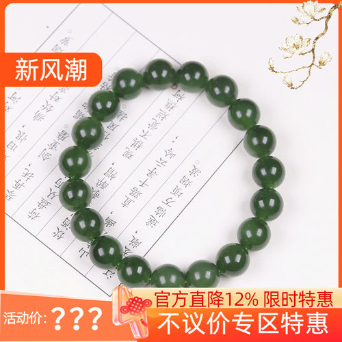 (古晨珠宝) 俄罗斯和田玉菠菜绿碧玉圆珠手串手链珠链富贵30g10mm