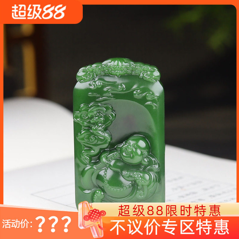 (古晨珠宝) 俄罗斯和田玉菠菜绿碧玉弥勒佛挂件吊坠笑口常开40g