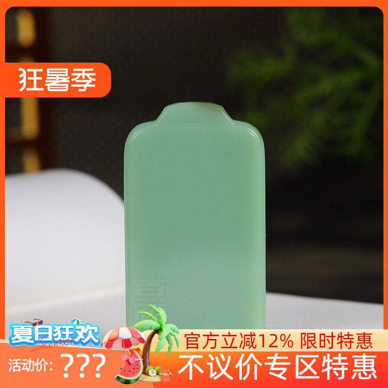 (古晨珠宝)俄罗斯和田玉粉绿飘片糖碧玉平安无事牌挂件玉坠62g