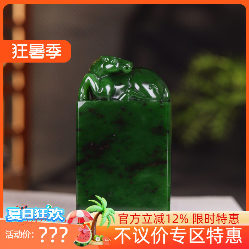 (古晨珠宝) 俄罗斯和田玉碧玉生肖马印章把件手玩马到成功158g