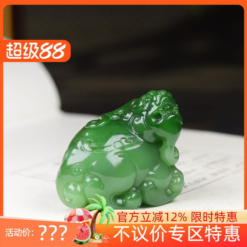 (古晨珠宝) 俄罗斯和田玉碧玉貔貅挂件吊坠玉坠招财进宝73g
