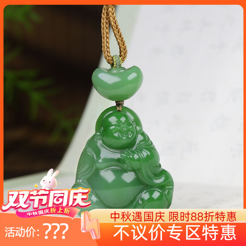（古晨珠宝）俄罗斯和田玉粉绿碧玉弥勒佛挂件吊坠玉坠30g