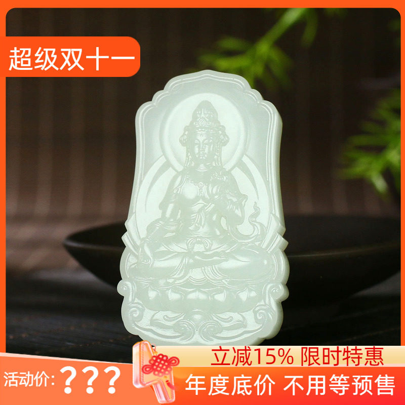 (不议价)新疆和田玉白玉苏工观音挂件润玉缘吊坠玉坠52g