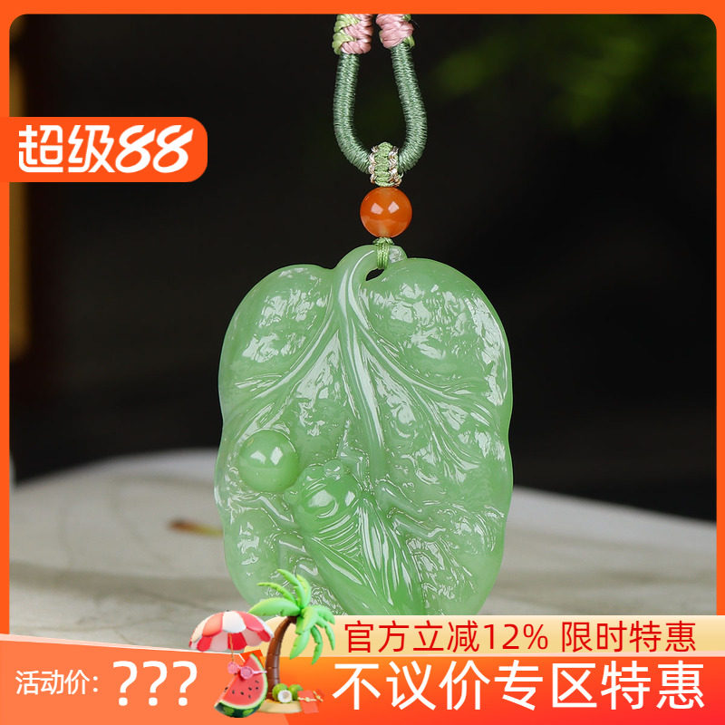 （古晨珠宝）新疆和田玉碧玉阳绿金蝉挂件吊坠玉坠一鸣惊人17g