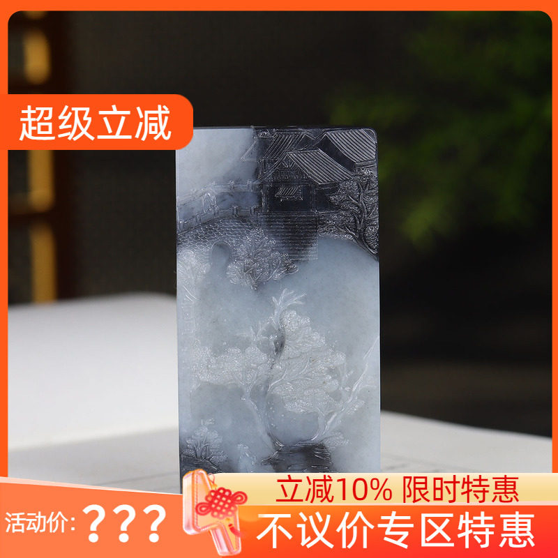 （古晨珠宝）新疆和田玉青花籽料山水挂件吊坠玉坠富贵人家104g