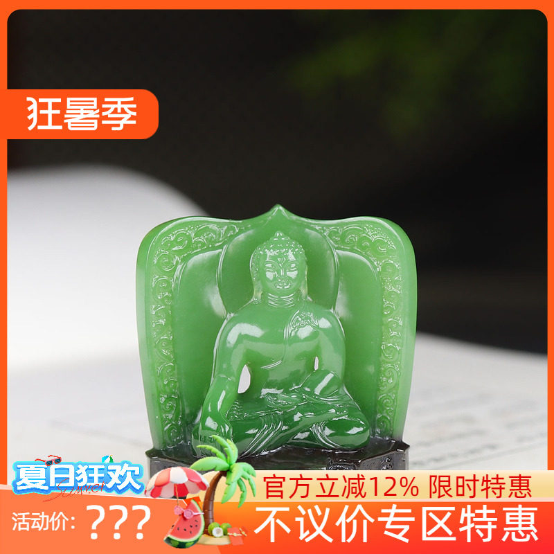 (古晨珠宝) 俄罗斯和田玉老坑聚红皮碧玉阿弥陀佛挂件吊坠玉坠30g