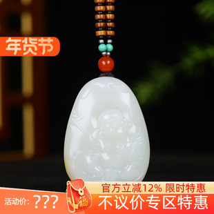 （古晨珠宝）新疆和田玉白玉籽料弥勒佛挂件吊坠玉坠天生福相39g