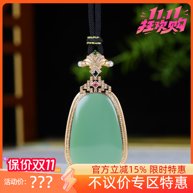 （古晨珠宝）俄罗斯和田玉粉绿碧玉18k无事牌挂件玉牌吊坠玉坠20g