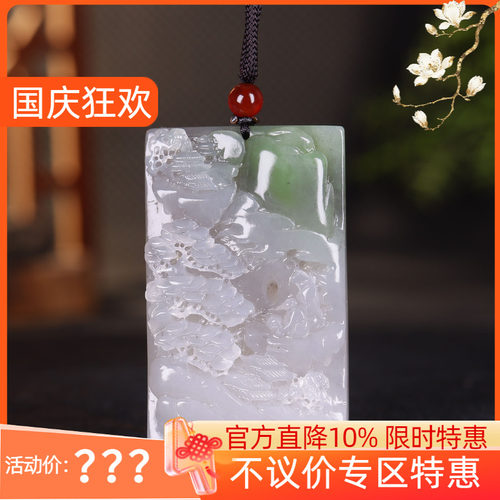 （古晨珠宝）青海和田玉翠青烟紫山水挂件牌吊坠玉坠人杰地灵53g
