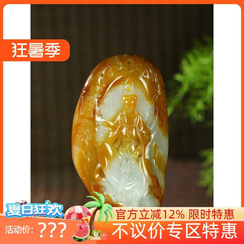 古晨珠宝和田玉白玉籽料观音摆件