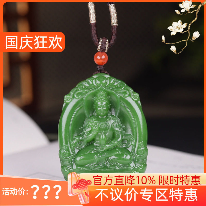 (古晨珠宝) 俄罗斯和田玉粉绿碧玉观音挂件玉坠吊坠观音护佑45g