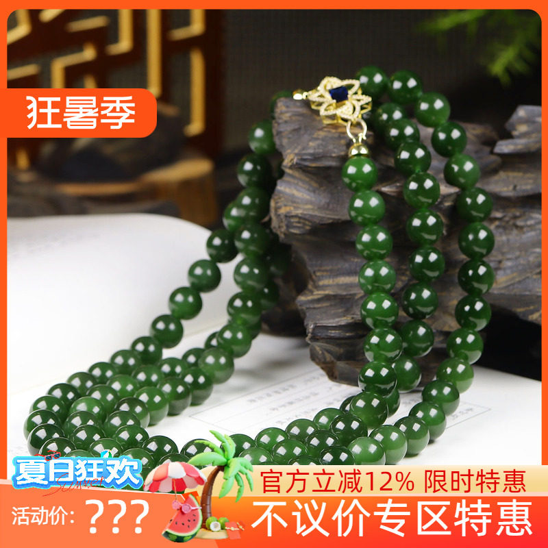 (古晨珠宝）俄罗斯和田玉菠菜绿碧玉圆珠108项链珠帘富贵294g12mm