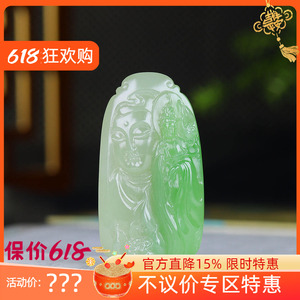 （古晨珠宝）和田玉翠青观音挂件玉佩吊坠玉坠观音赏莲46g