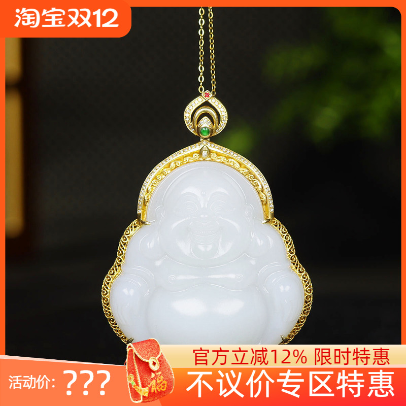 （古晨珠宝）新疆和田玉羊脂白玉18k弥勒佛挂件吊坠玉坠39g