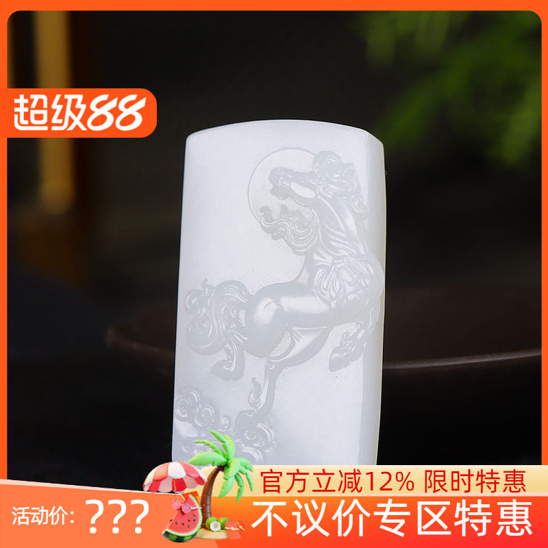 (古晨珠宝)新疆和田玉白玉12生肖马挂件吊坠玉坠马到成功35g