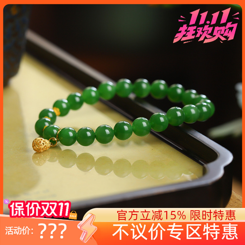 不议价俄罗斯和田玉碧玉冰阳绿8mm圆珠手链18K金手串18g