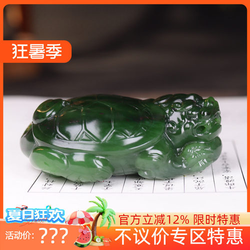 (古晨珠宝) 俄罗斯和田玉老坑菠菜绿碧玉龙龟把件手玩件荣归127g