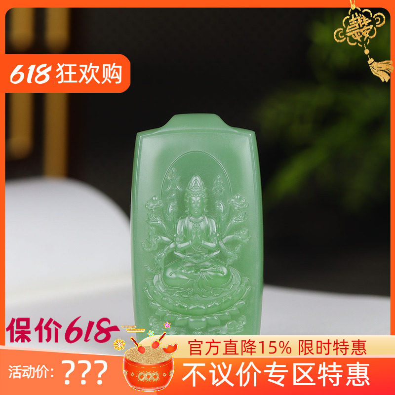 （古晨珠宝）俄罗斯和田玉粉绿碧玉观音挂件吊坠玉坠千手观音35g