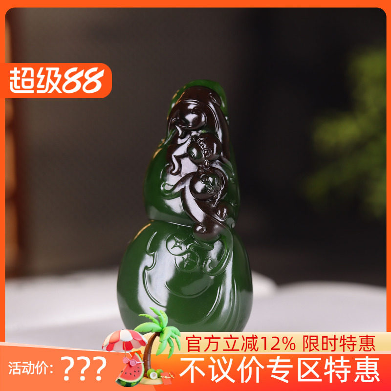 (古晨珠宝)俄罗斯和田玉老坑聚红皮碧玉葫芦挂件吊坠玉坠53g