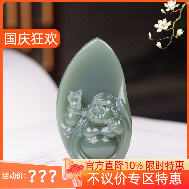 (古晨珠宝) 俄罗斯和田玉鸭蛋青碧玉弥勒佛挂件玉坠吊坠37g