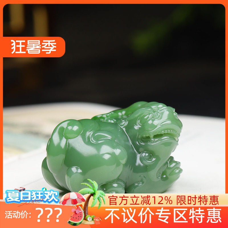 (古晨珠宝)俄罗斯和田玉粉绿碧玉貔貅手把件手玩瑞兽赐福91g