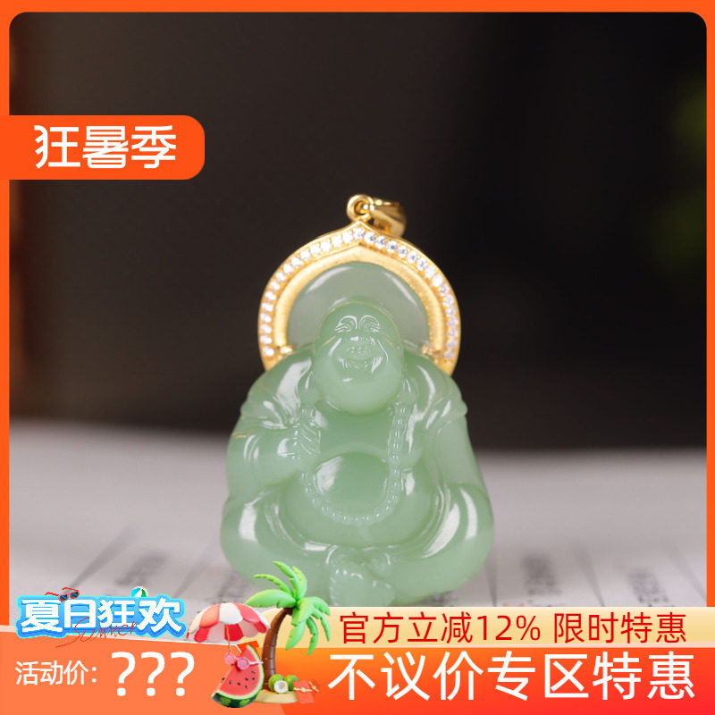 (古晨珠宝) 俄罗斯和田玉粉青碧玉弥勒佛挂件吊坠18K金镶玉坠10g