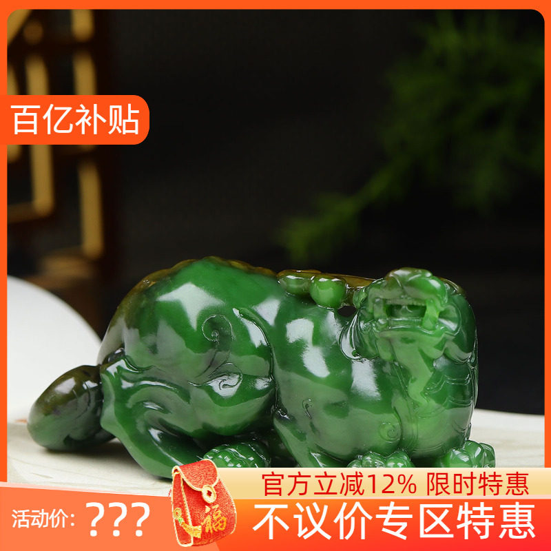 （古晨珠宝）俄罗斯和田玉粉绿碧玉貔貅手把件摆件瑞兽赐福238g