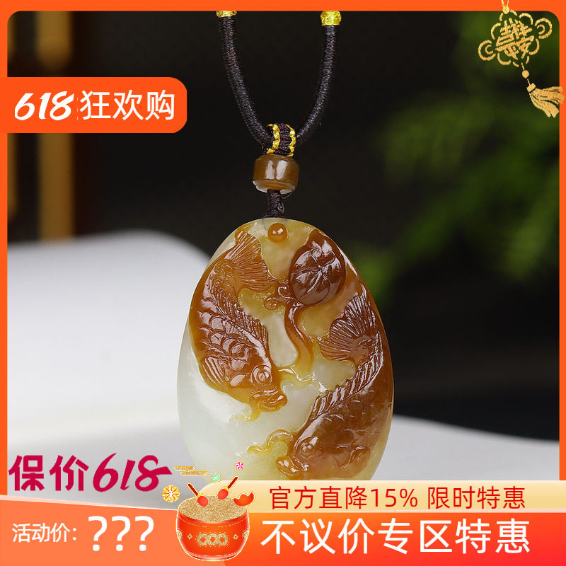 （古晨珠宝）新疆和田玉糖白玉鱼挂件吊坠玉坠年年有余26g
