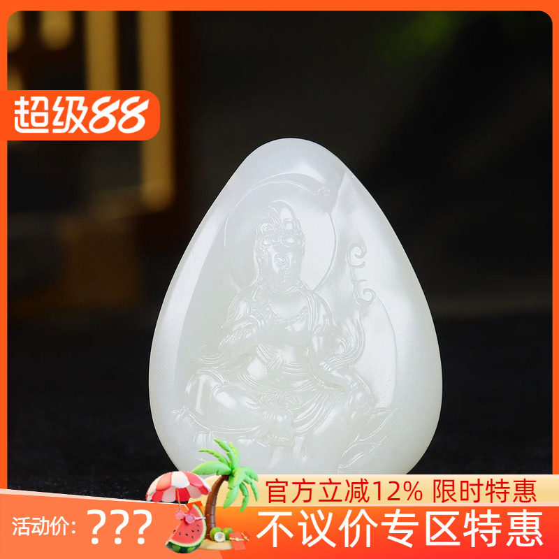 (古晨珠宝)新疆和田玉白玉籽料观音挂件吊坠玉坠观音护佑43g