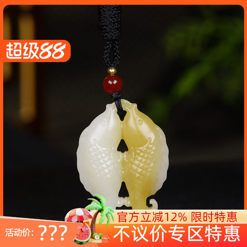 (古晨珠宝)新疆和田玉糖白玉双鱼挂件吊坠玉坠年年有鱼15g