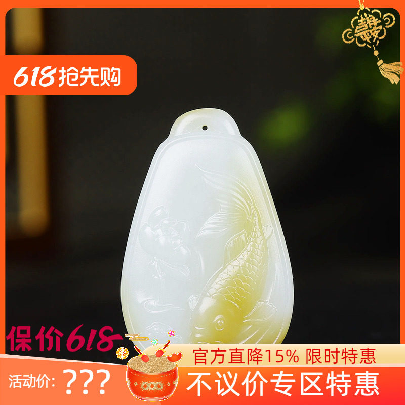 （古晨珠宝）新疆和田玉且末糖白玉鱼戏莲间挂件吊坠玉坠24g