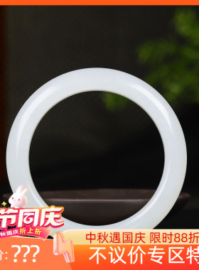 （古晨珠宝）和田玉白玉手镯女款玉镯腕间优雅66g59mm