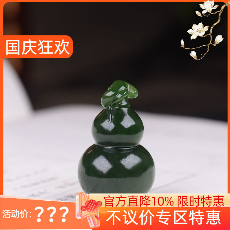 (古晨珠宝)俄罗斯和田玉菠菜绿碧玉葫芦挂件吊坠玉坠福禄14g