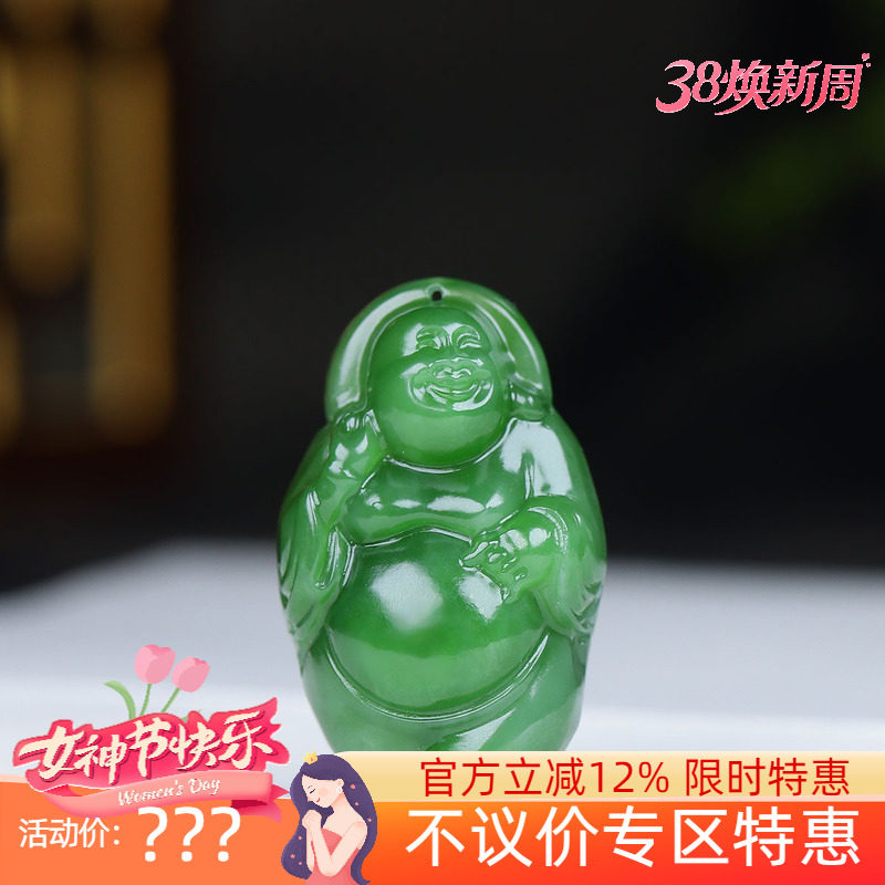 （古晨珠宝)俄罗斯和田玉粉绿碧玉弥勒佛挂件吊坠玉坠笑口常开15g