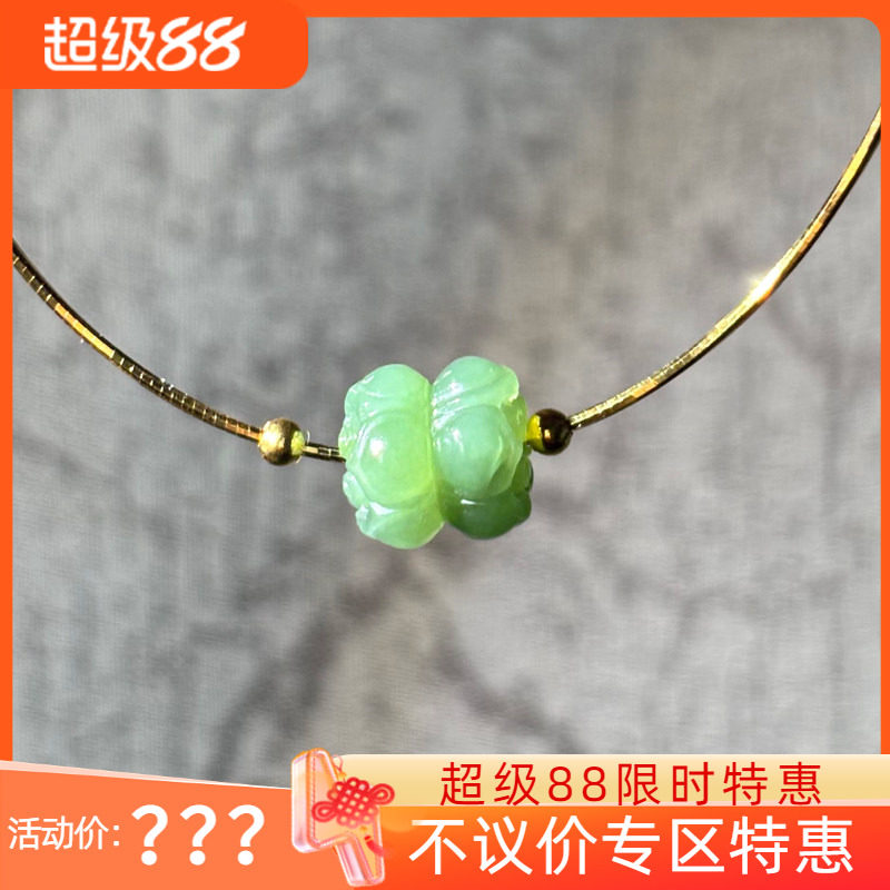 （古晨珠宝）俄罗斯和田玉碧玉微猫眼并蒂莲吊坠玉坠 送S925链子