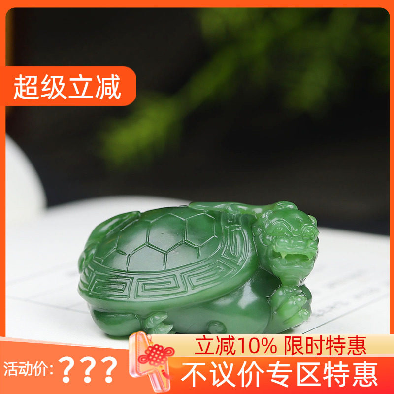 （古晨珠宝）俄罗斯和田玉粉绿碧玉龙龟挂件吊坠玉坠荣归58g