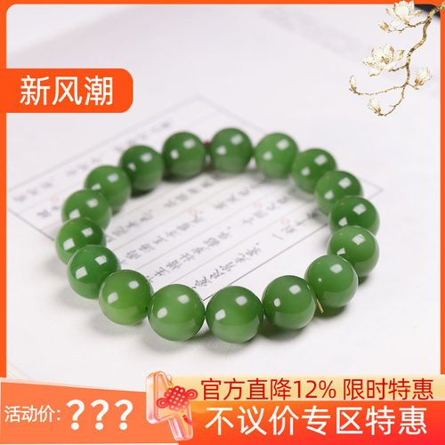 (古晨珠宝) 俄罗斯和田玉粉绿碧玉圆珠手串手链珠帘富贵45g12mm