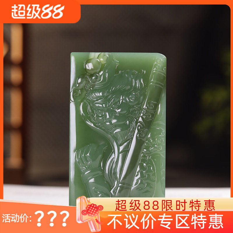 (古晨珠宝)俄罗斯和田玉猫眼碧玉齐天大圣挂件吊坠玉牌80g