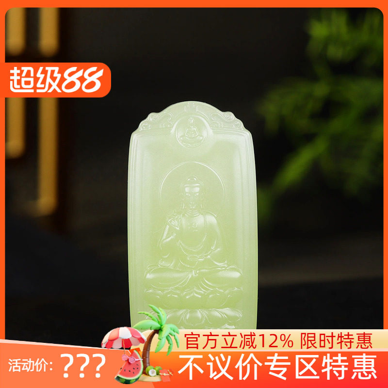 (古晨珠宝)新疆和田玉若羌黄玉大日如来挂件吊坠玉坠玉牌55g