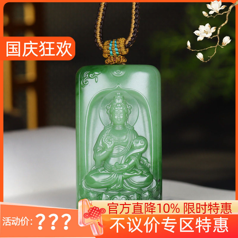(古晨珠宝)俄罗斯和田玉碧玉观音挂件吊坠玉坠观音护佑75g