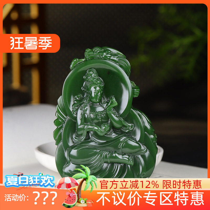 （古晨珠宝)俄罗斯和田玉菠菜绿碧玉观音挂件吊坠玉坠观音护佑92g