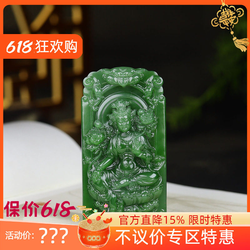 （古晨珠宝）俄罗斯和田玉阳绿碧玉度母挂件吊坠玉坠玉牌64g