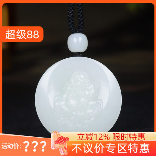 （古晨珠宝） 新疆和田玉羊脂白玉弥勒佛挂件吊坠玉坠天生福相60g