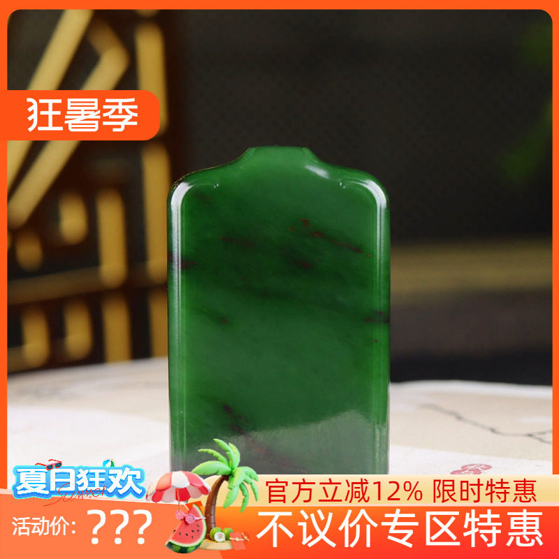 （古晨珠宝）俄罗斯和田玉菠菜绿聚红皮碧玉无事牌挂件吊坠74g