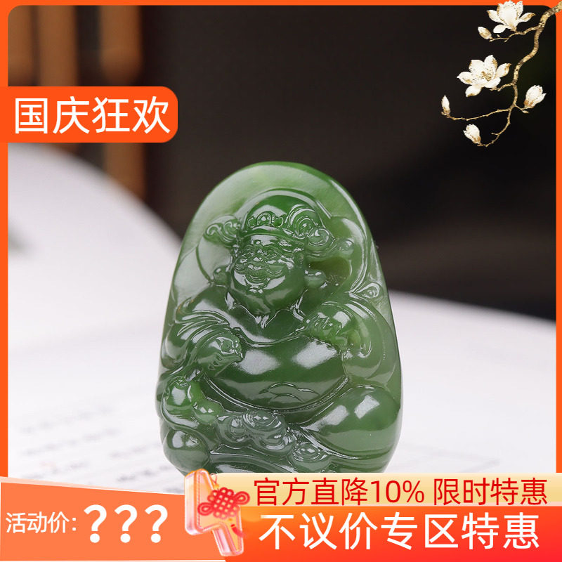 (古晨珠宝) 俄罗斯和田玉阳绿碧玉财神挂件玉坠吊坠招财进宝33g