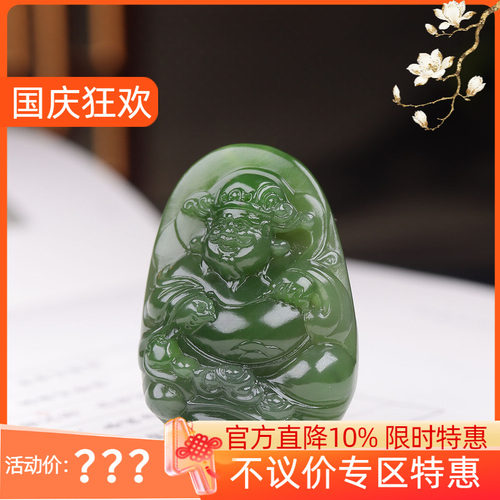(古晨珠宝) 俄罗斯和田玉阳绿碧玉财神挂件玉坠吊坠招财进宝33g