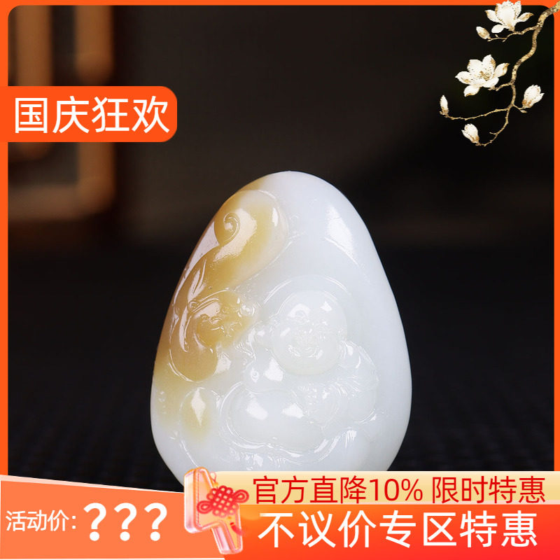 (古晨珠宝)新疆和田玉且末糖白玉弥勒佛挂件吊坠玉坠天生福相35g
